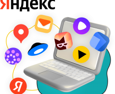 Яндекс сервисы - КИБЕРшкола программирования для детей, компьютерные курсы для школьников, начинающих и подростков - KIBERone г. Ишим