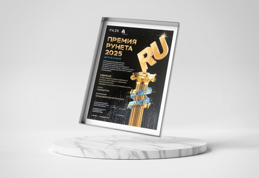 Премия Рунета 2025 - КИБЕРшкола программирования для детей, компьютерные курсы для школьников, начинающих и подростков - KIBERone г. Ишим