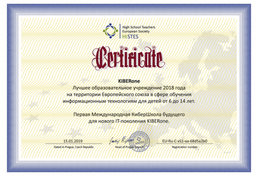 HiSTES - КИБЕРшкола программирования для детей, компьютерные курсы для школьников, начинающих и подростков - KIBERone г. Ишим