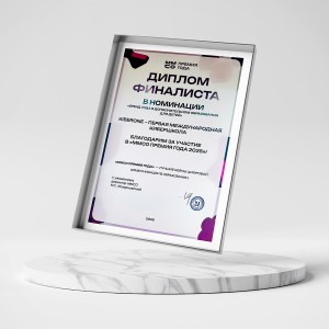 KIBERone – финалист главной образовательной премии страны «ММСО Премия года»!  - КИБЕРшкола программирования для детей, компьютерные курсы для школьников, начинающих и подростков - KIBERone г. Ишим